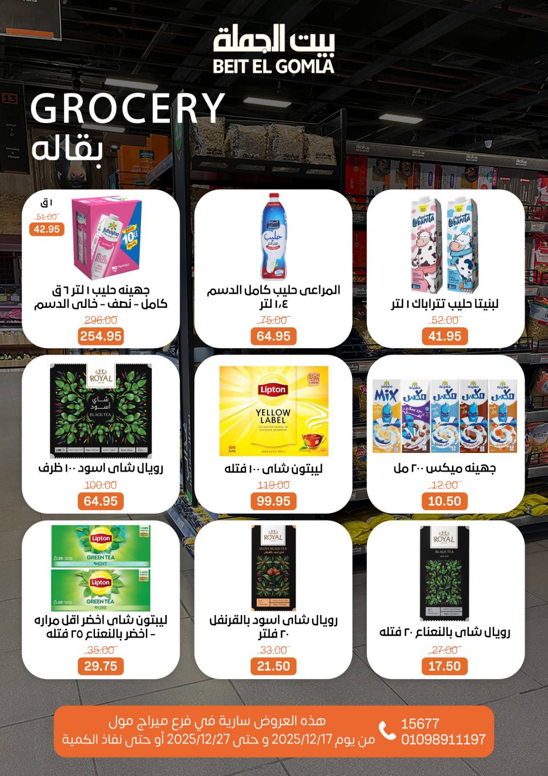 Beit ElGomla offers from 17dec to 27dec 2025 عروض بيت الجملة من 17 ديسمبر حتى 27 ديسمبر 2025 صفحة رقم 38